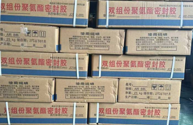 广饶聚硫密封胶